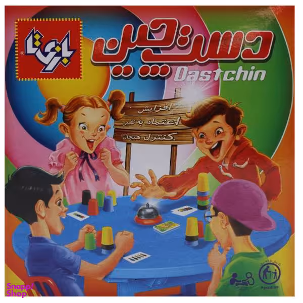 بازی ایرانی دستچین
