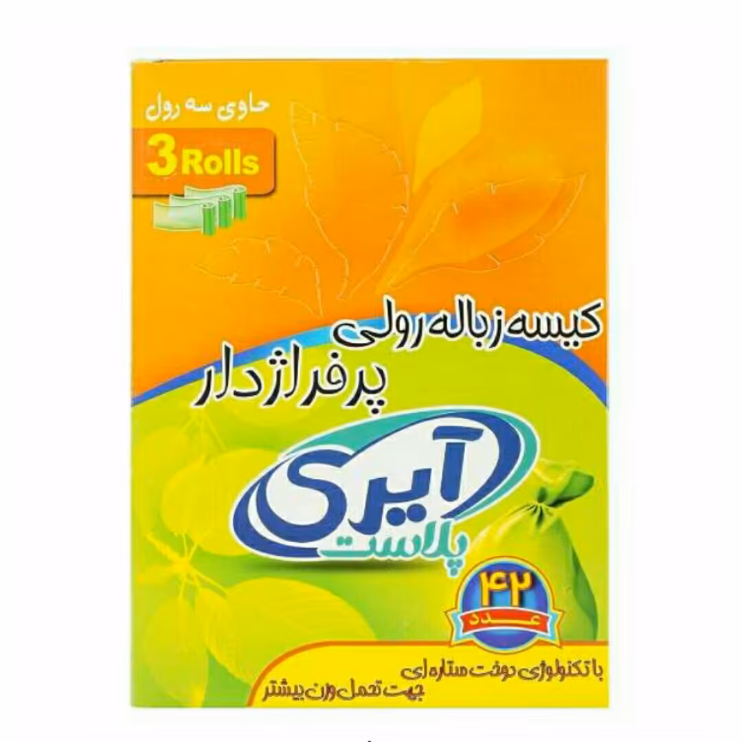 کیسه زباله آیری پلاست کد 03 رول 42 عددی