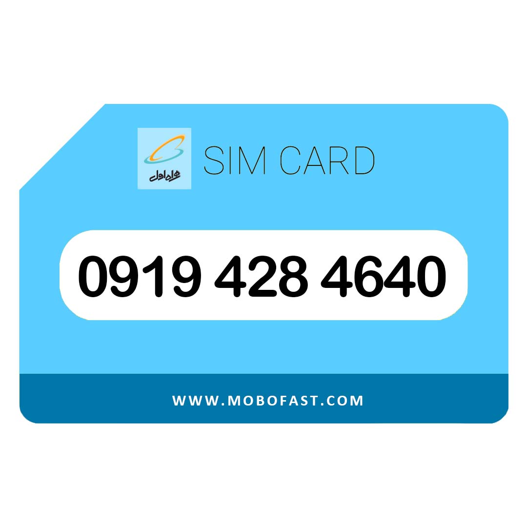 09194284640 - سیم کارت اعتباری همراه اول