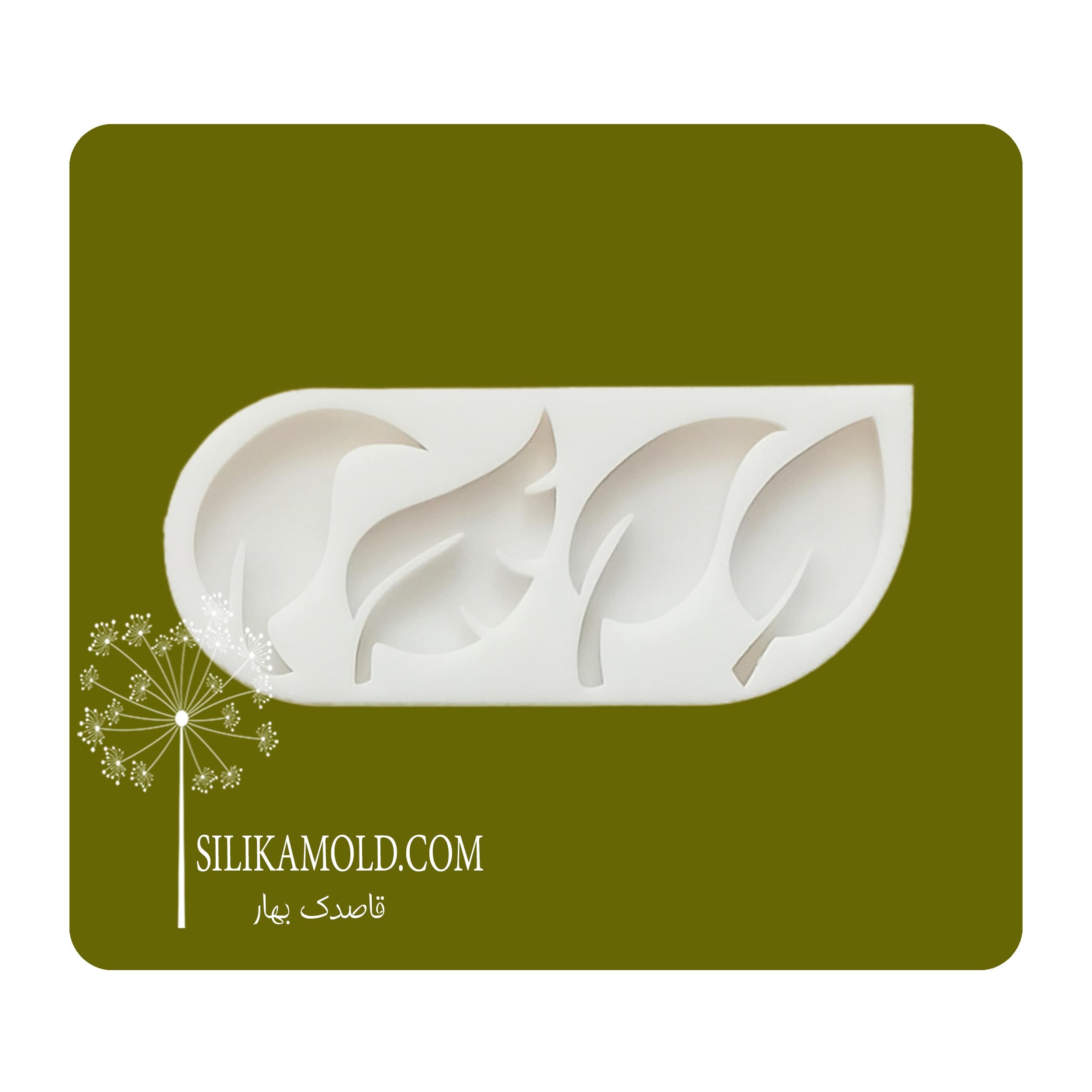 قالب سیلیکونی رزین مدل برگ کد L1