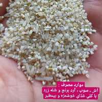 برنج کامفیروز ، ریزدانه سورت شده و معطر (5کیلویی) (پس کرایه)