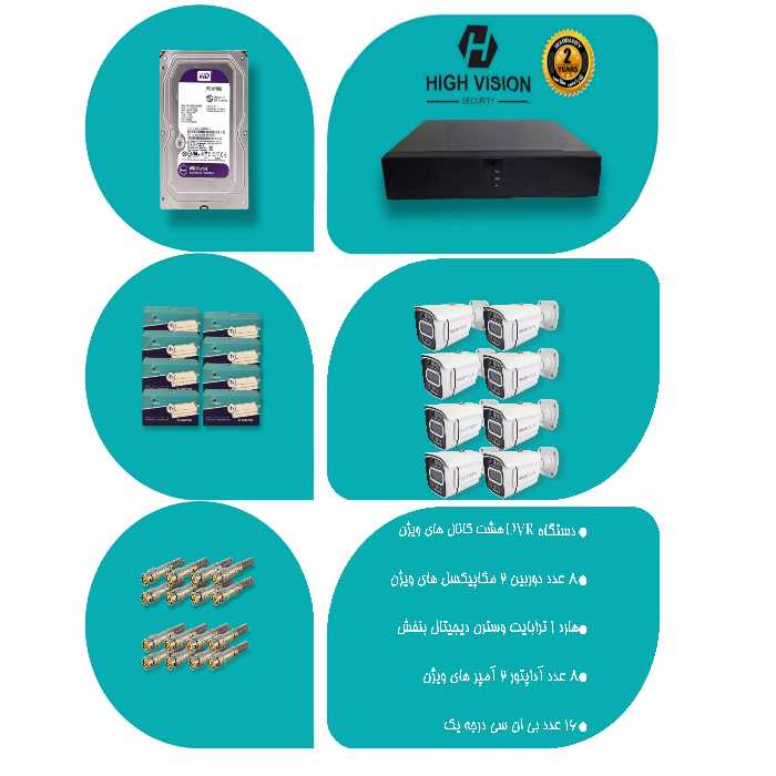 پک 8 دوربین مداربسته 2 مگا پیکسل مارک HIGH VISION