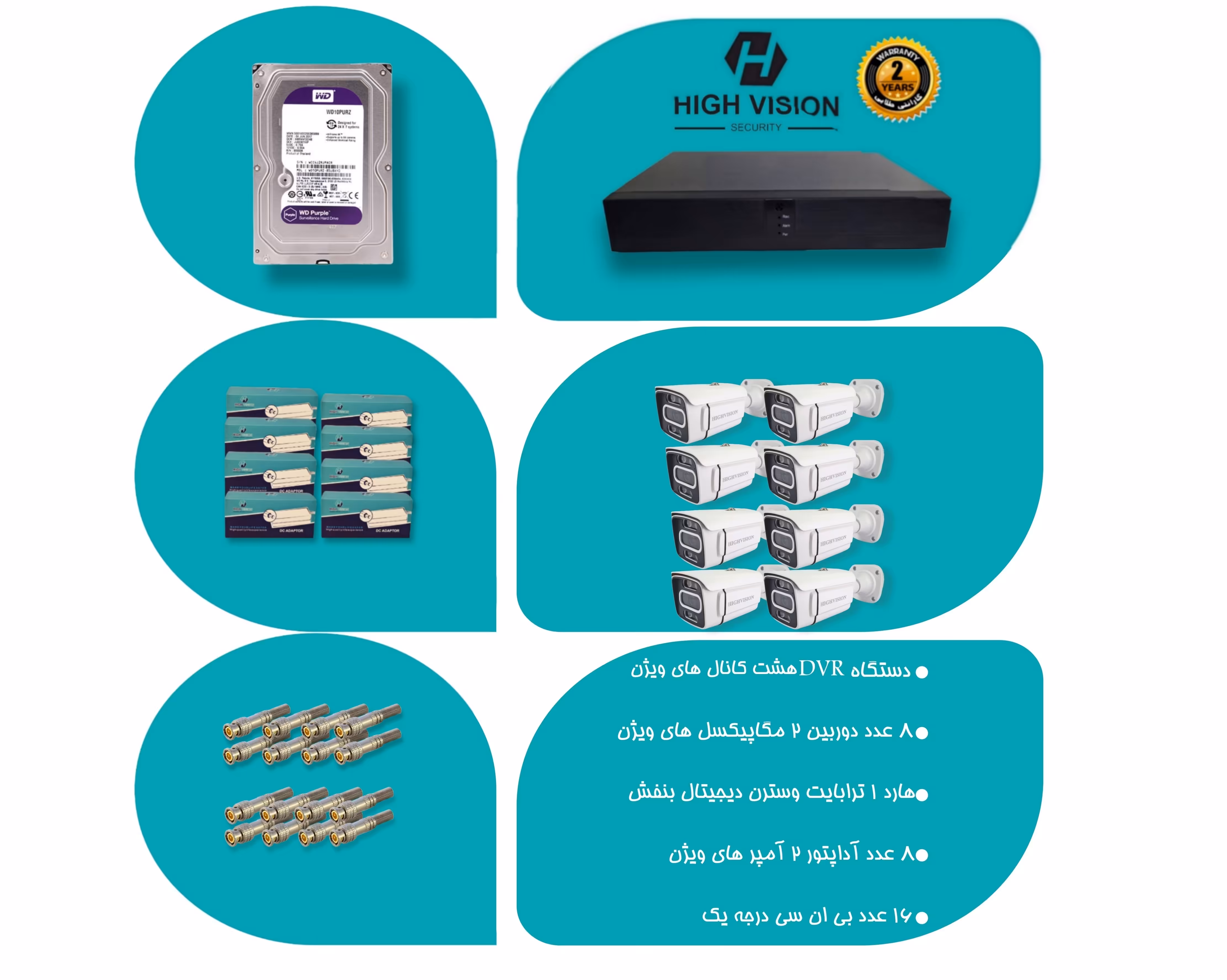پک 8 دوربین مداربسته 2 مگا پیکسل مارک HIGH VISION