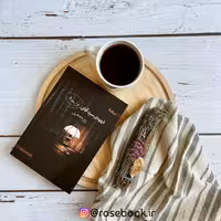 قهوه سرد آقای نویسنده