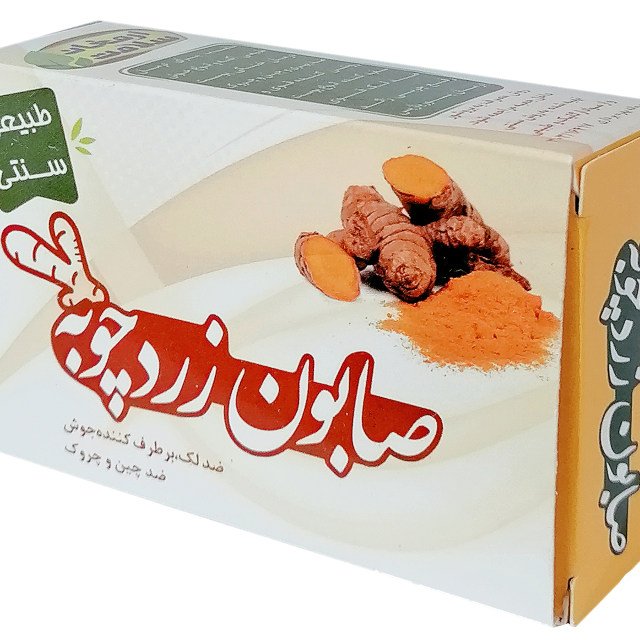 صابون زردچوبه