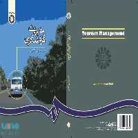مدیریت گردشگری نشر سمت