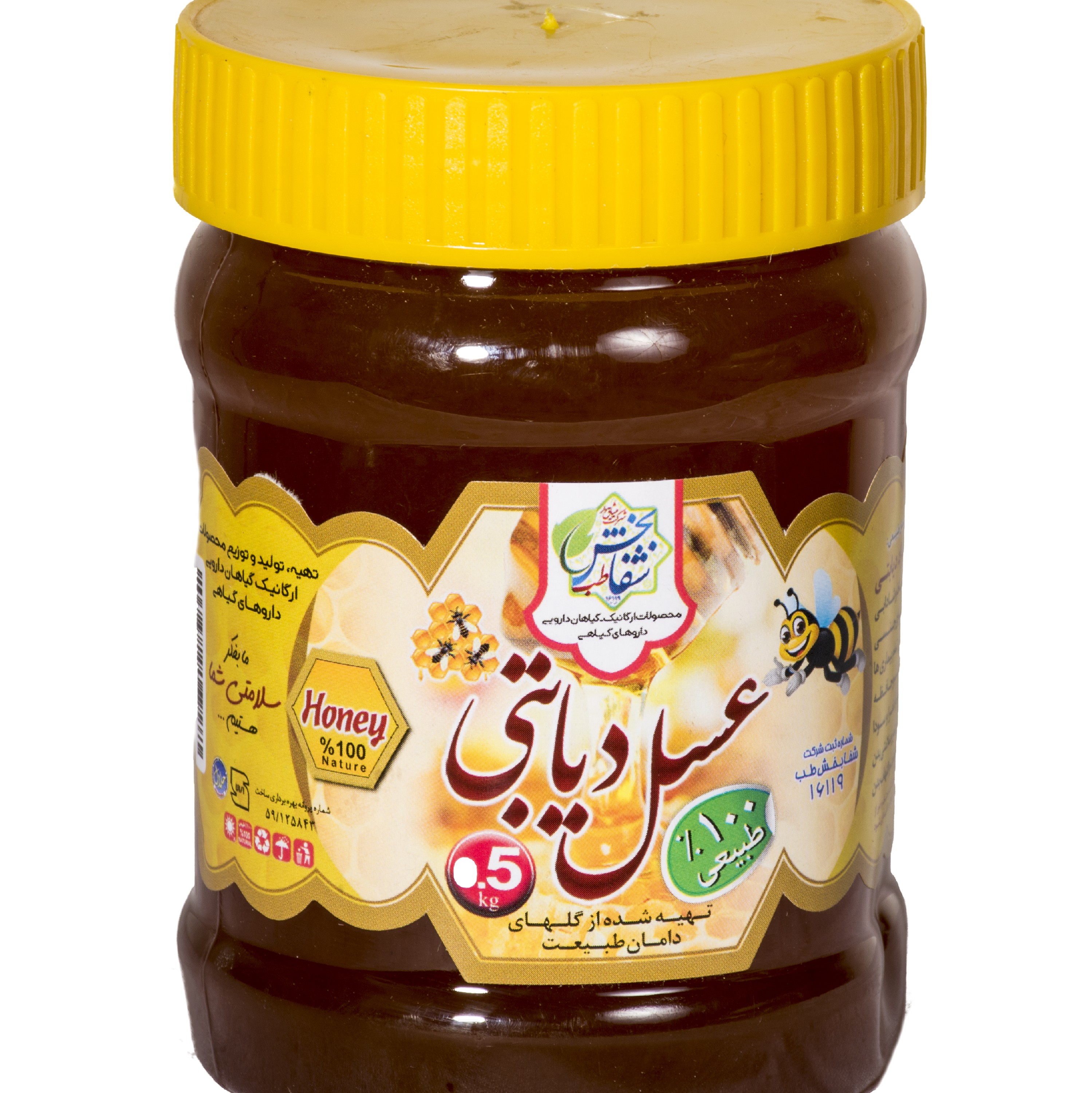 عسل دیابتی(نیم کیلویی)