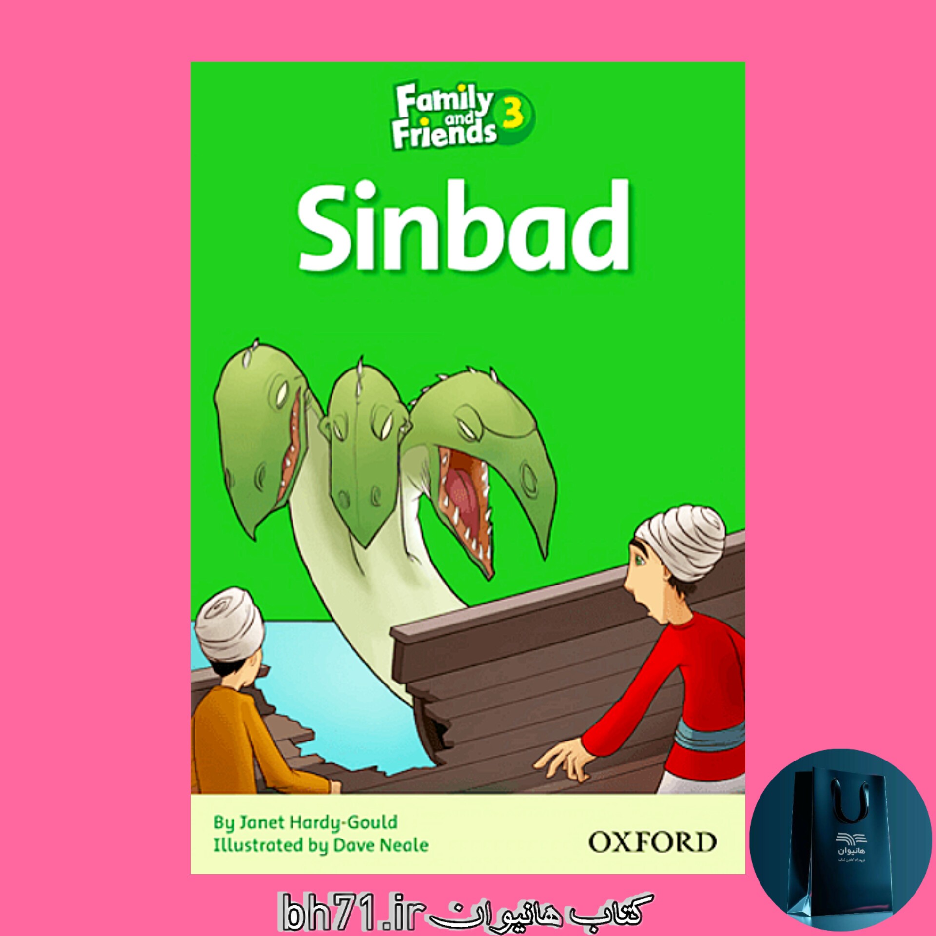 Family and friends (3) sinbad