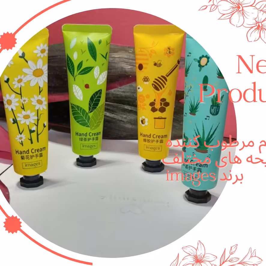 کرم مرطوب کننده برند images 