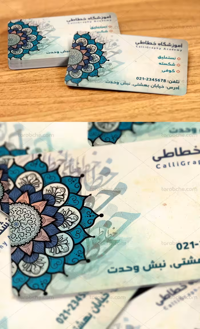 طرح لایه باز کارت ویزیت آموزشگاه خوشنویسی - گرافیک با طعم تربچه