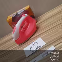 اتو جعبه ای دانیال ساده