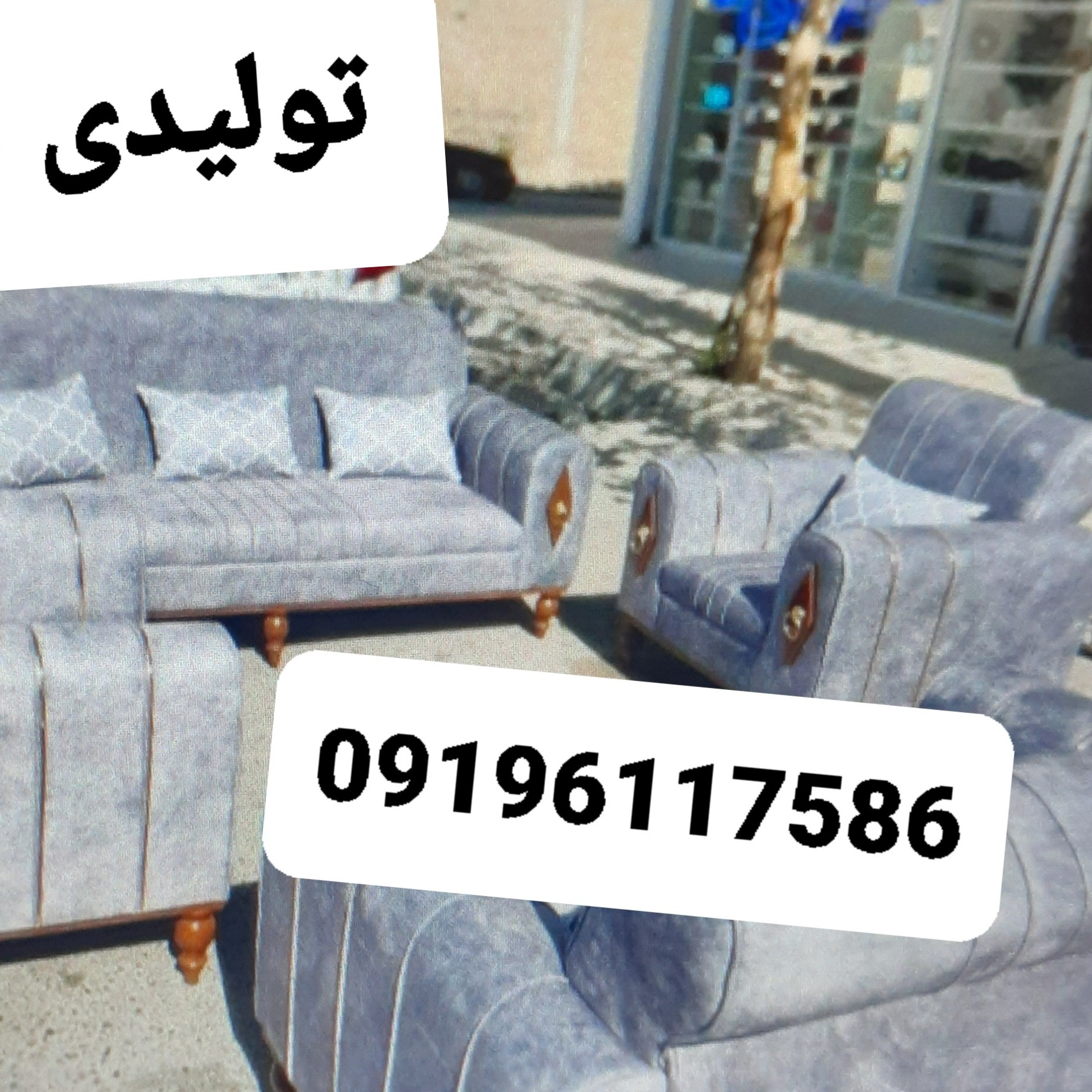 مبلمان مبل تولیدی مبل و جلو مبلی با انواع طرح های مختلف