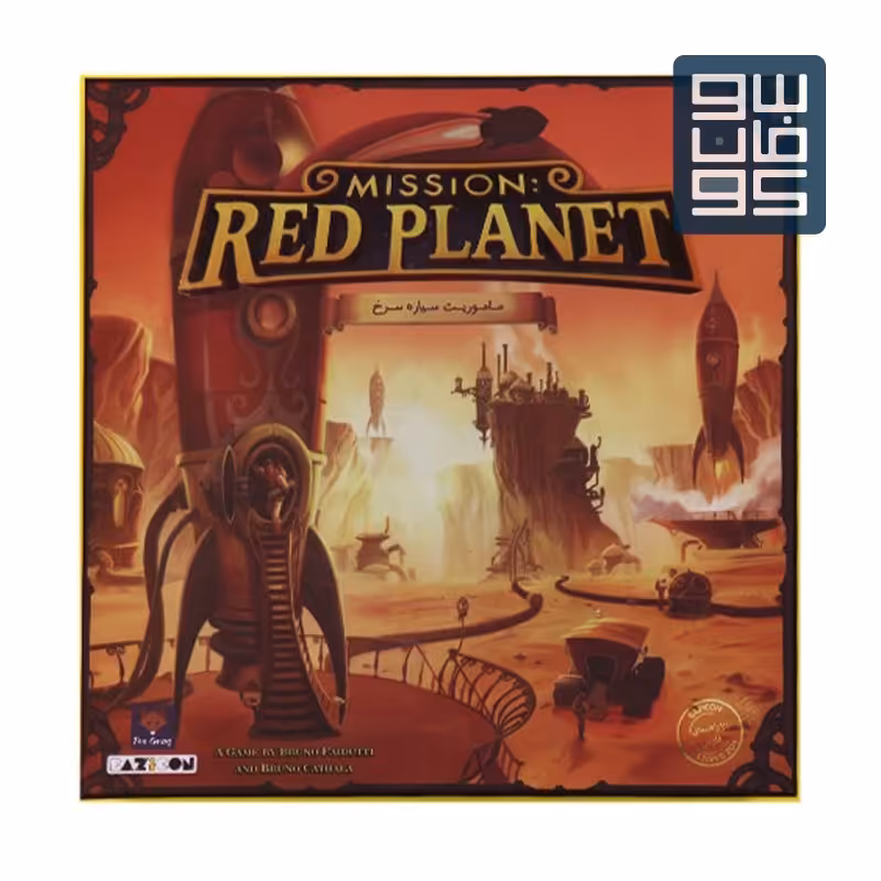 ماموریت سیاره سرخ   Mission Red planet

