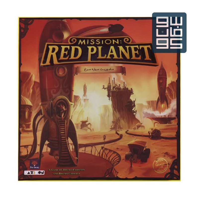 ماموریت سیاره سرخ   Mission Red planet


