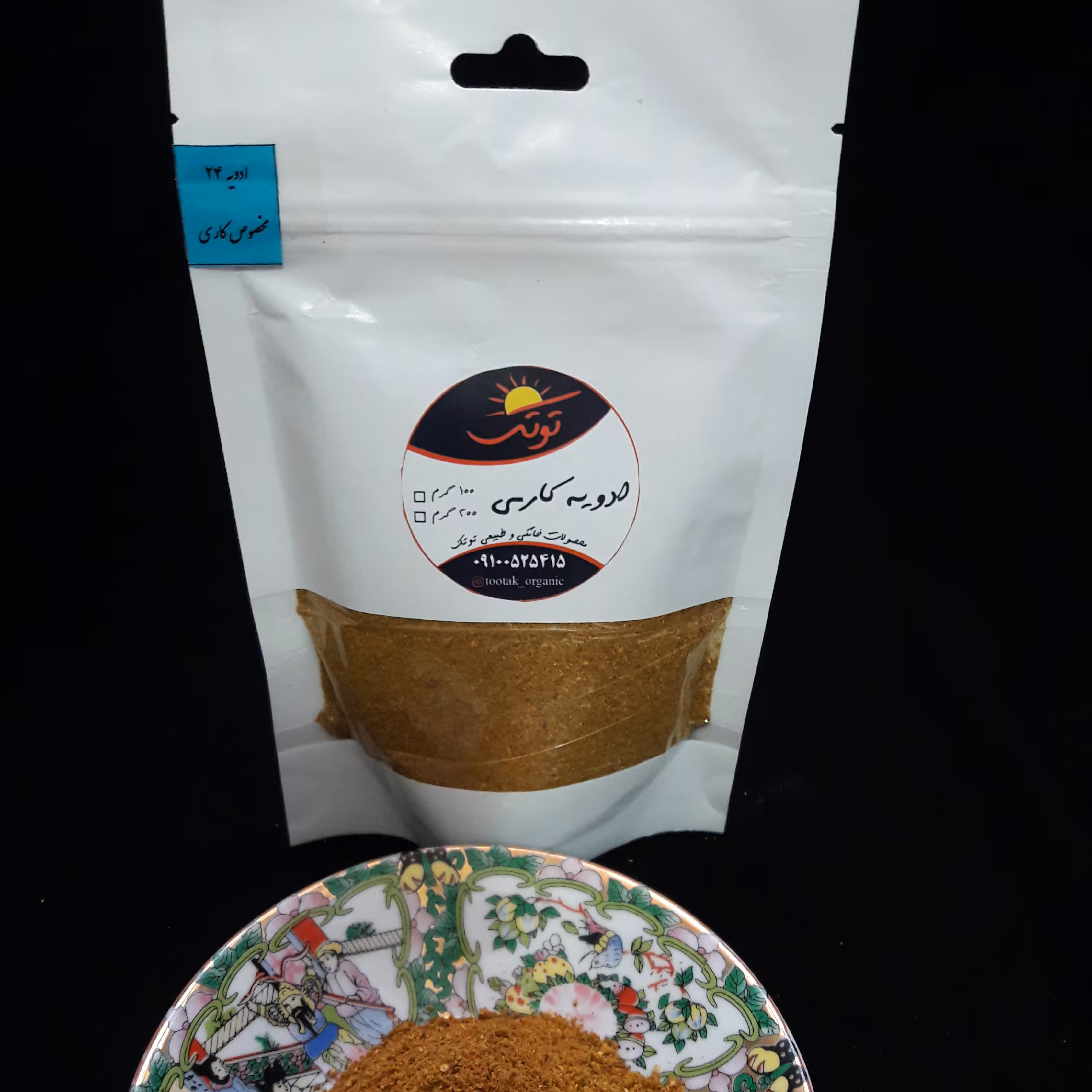 ادویه کاری 24 قلم 200 گرمی