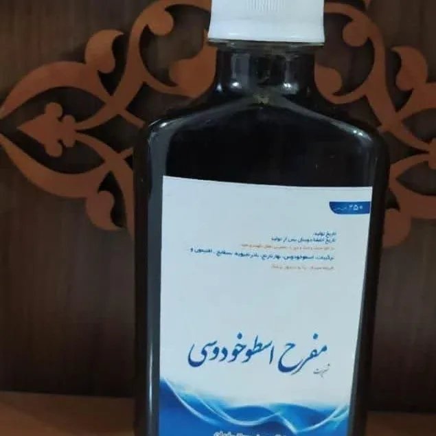 شربت مفرح اسطوخودوسی