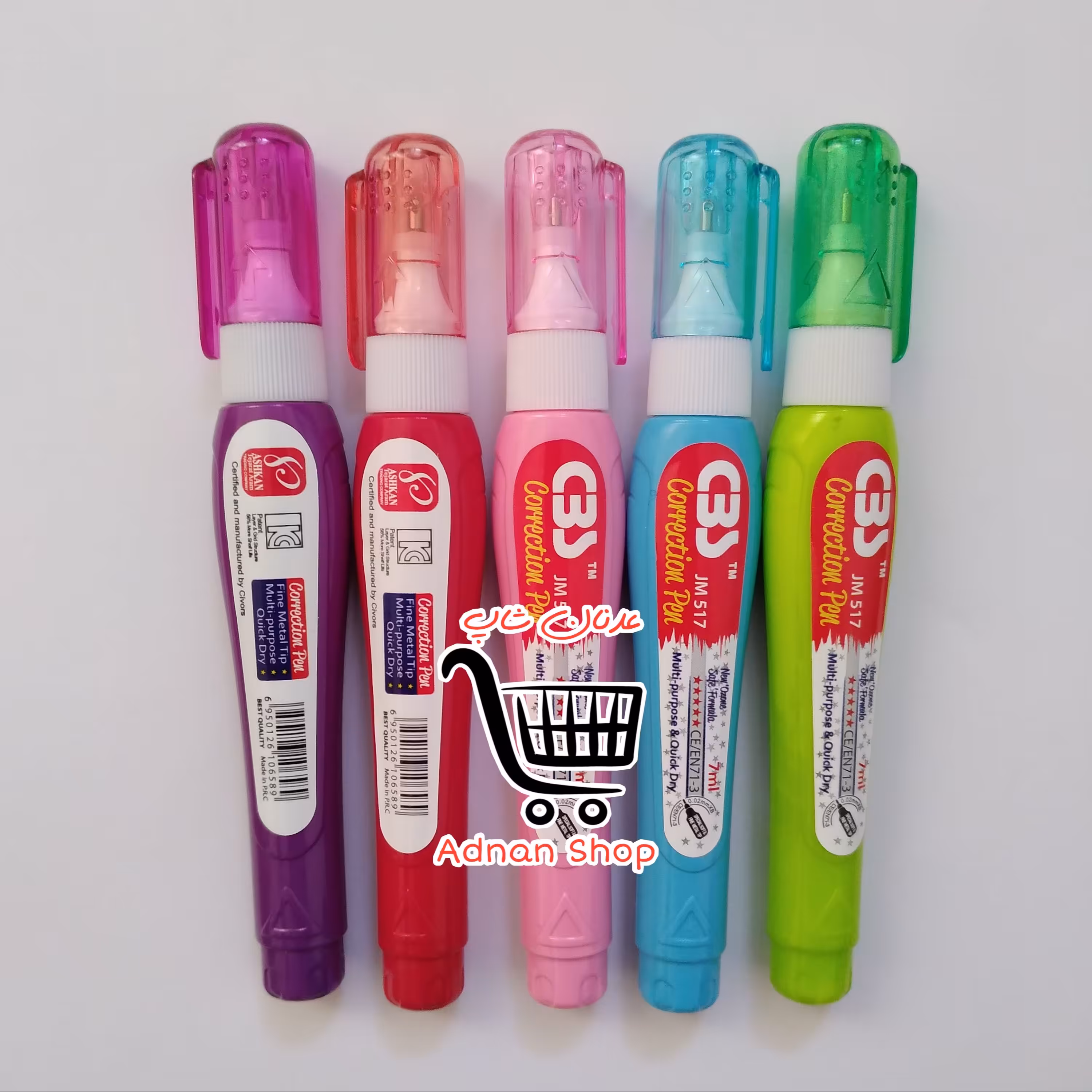 غلط گیر  CBS  در رنگ های مختلف