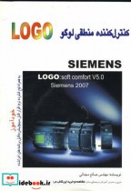 قیمت و خرید کتاب کنترل کننده منطقی لوگو LOGO | ایده بوک