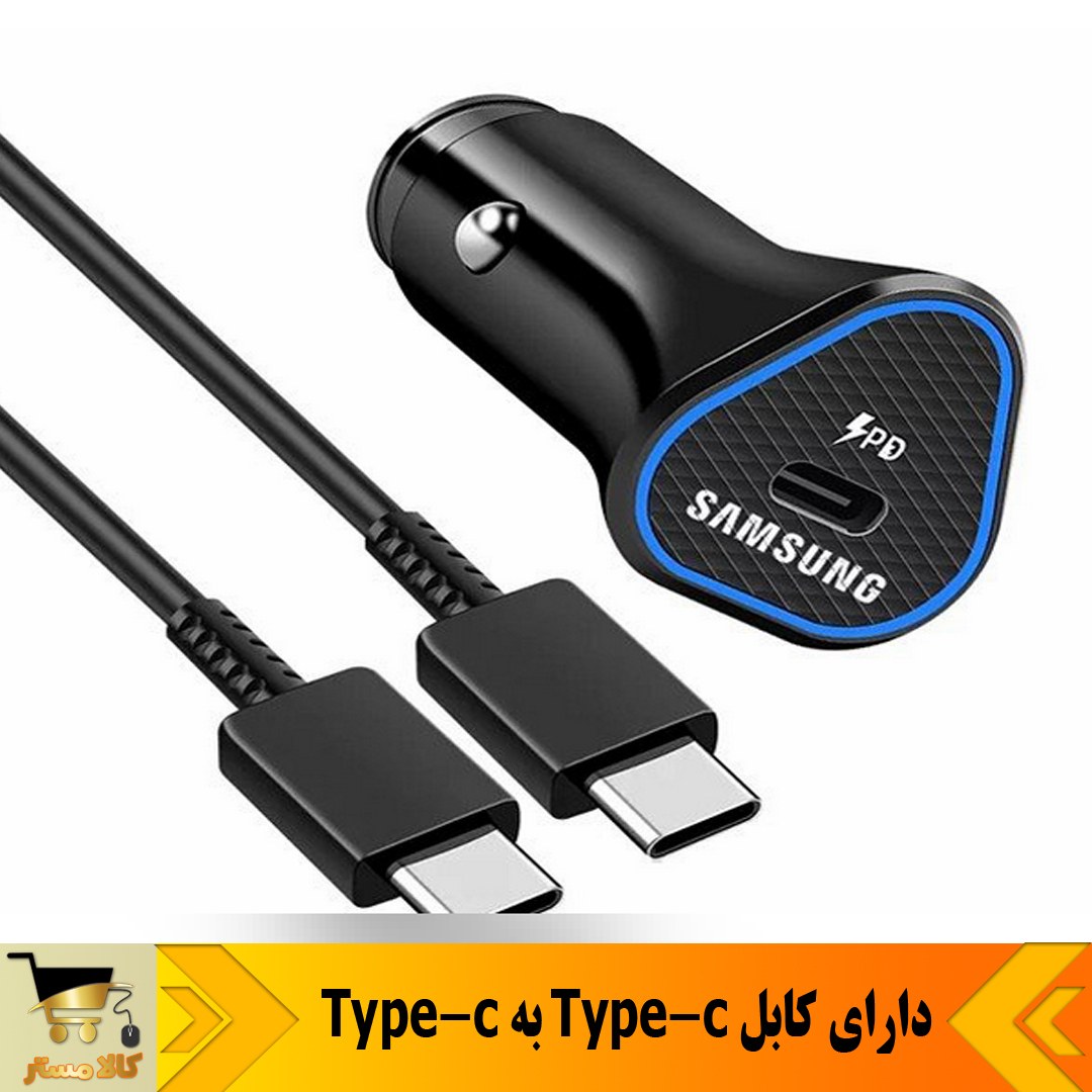 شارژر فندکی مدل EP-L502