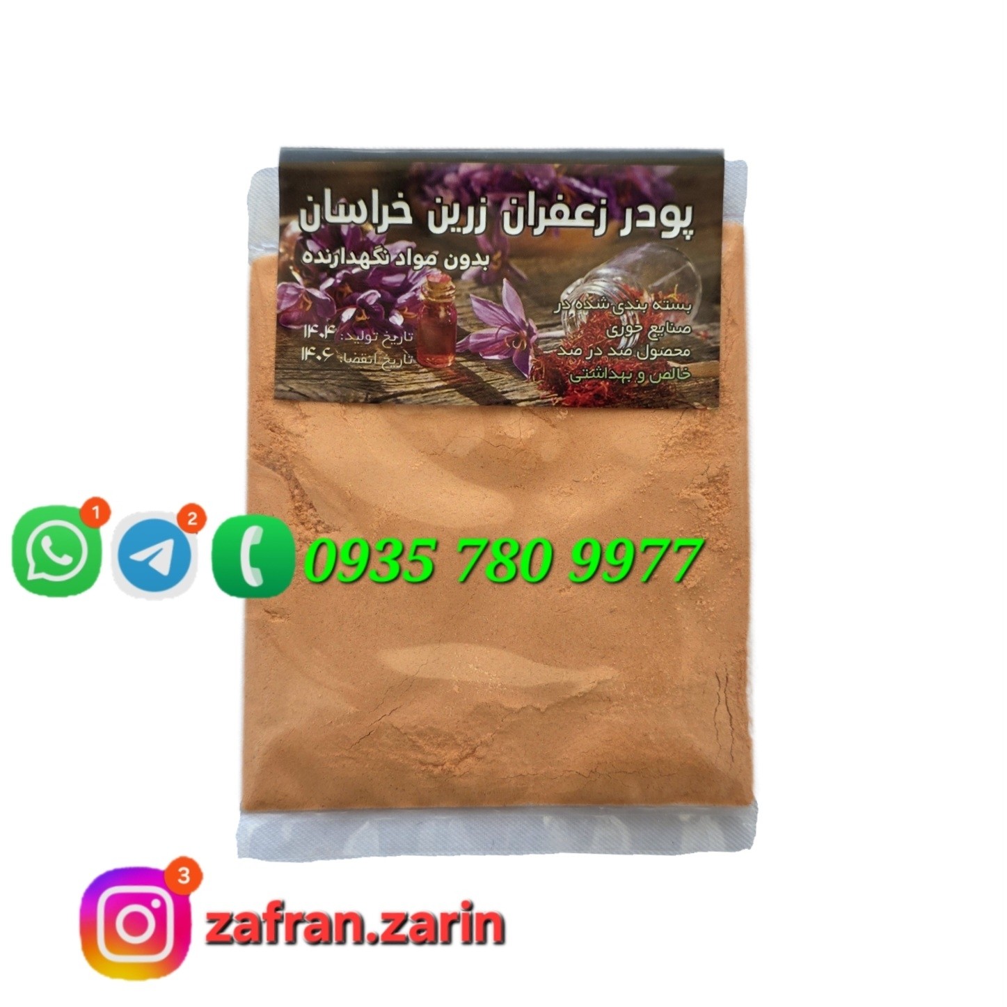 50 عدد پودرزعفران زرین خراسان 20 گرمی با کیفیت و عطر عالی