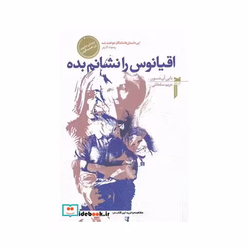 کتاب اقیانوس را نشانم بده