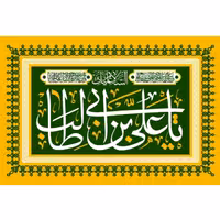 پرچم ولادت امام علی اندازه 100 در 70 کد 225-06-ali