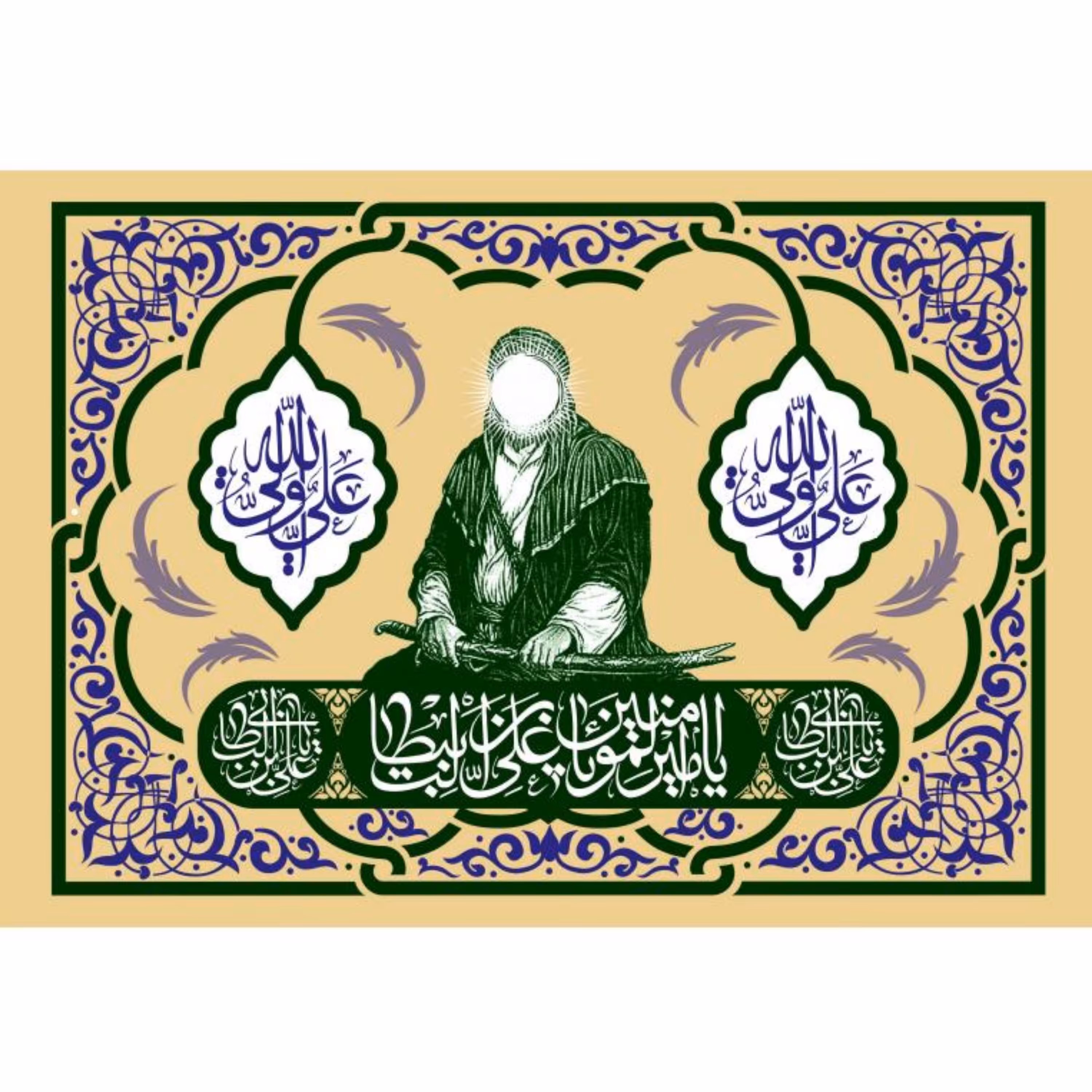 پرچم ولادت امام علی اندازه 100 در 80 کد 99-06-ali