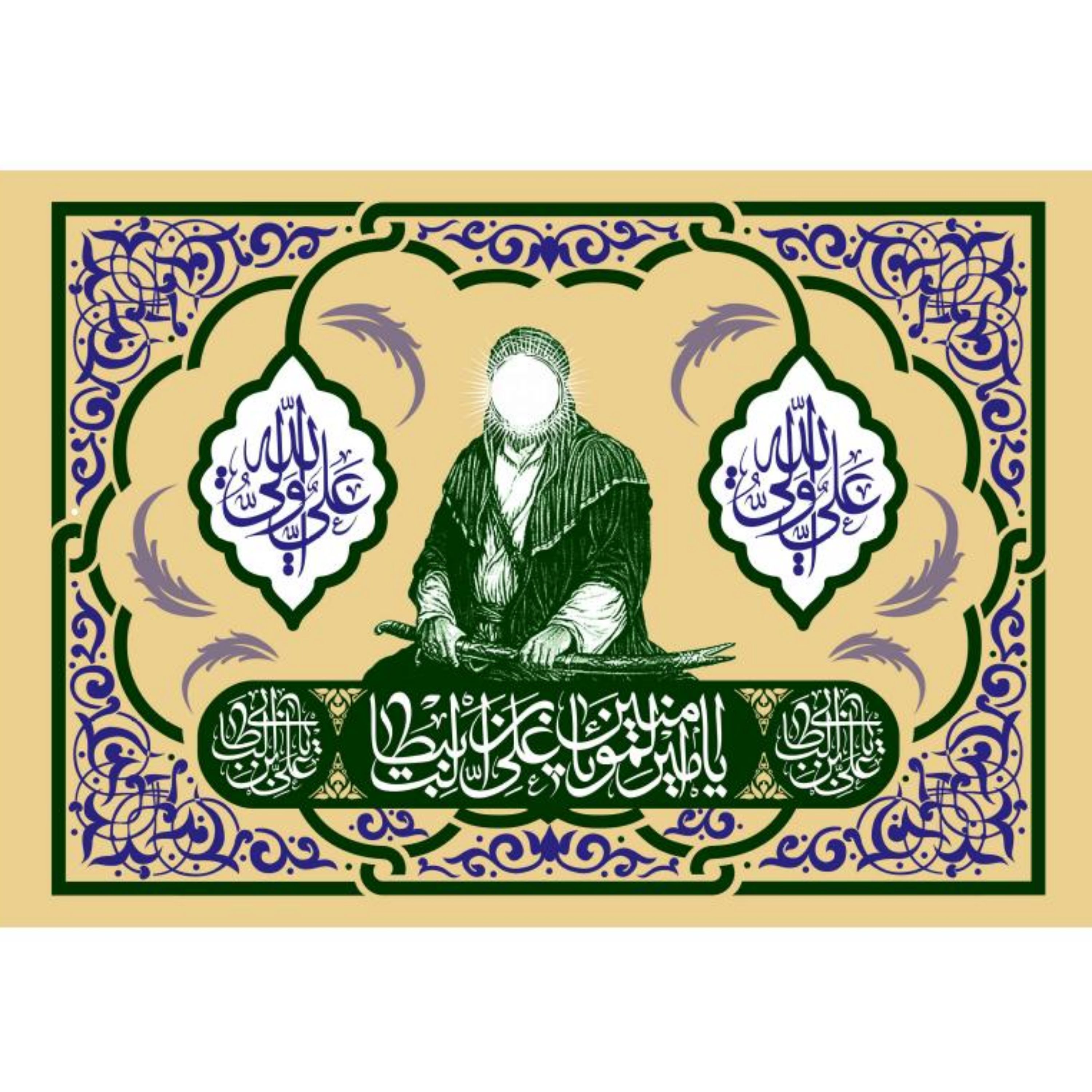 پرچم ولادت امام علی اندازه 100 در 80 کد 99-06-ali