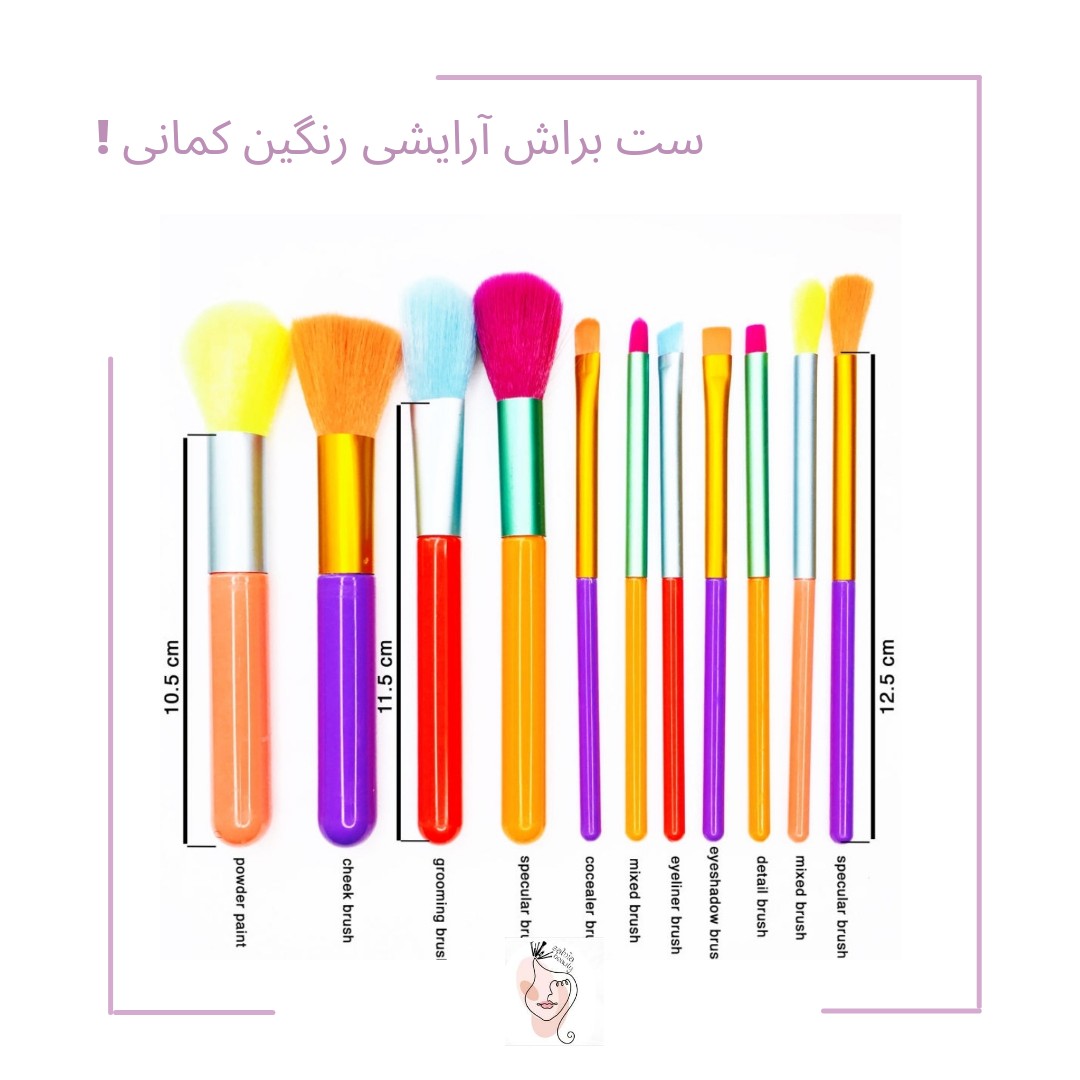 براش آرایشی رنگین کمانی 15 عددی