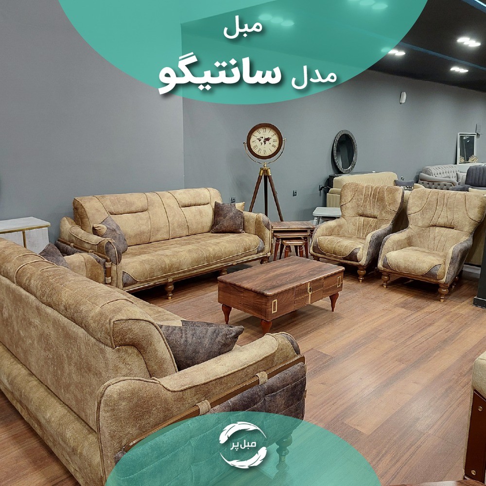 مبل راحتی سانتیگو ،8 نفره،پارچه گرانیت،1 عدد،رنگبندی