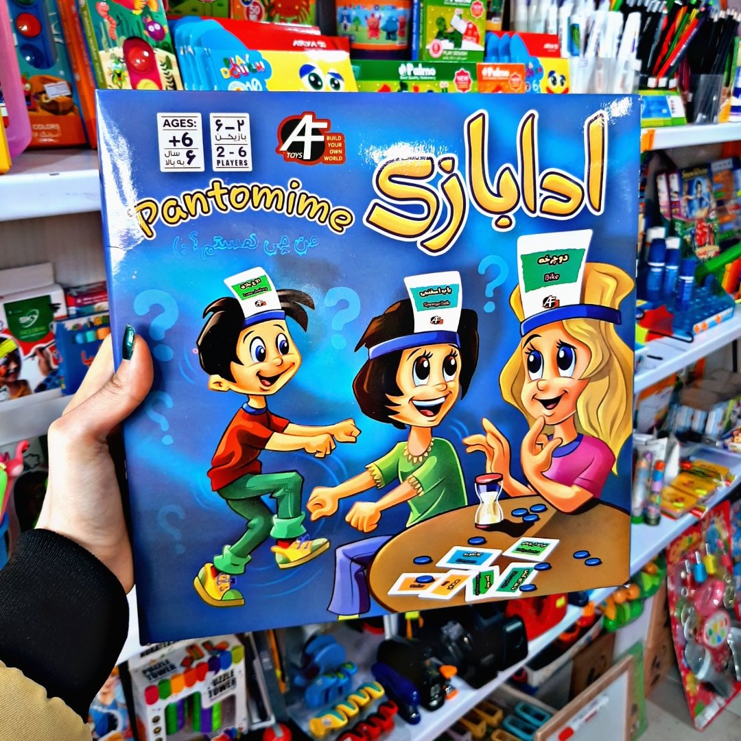 بازی جذاب ادابازی(پانتومیم)