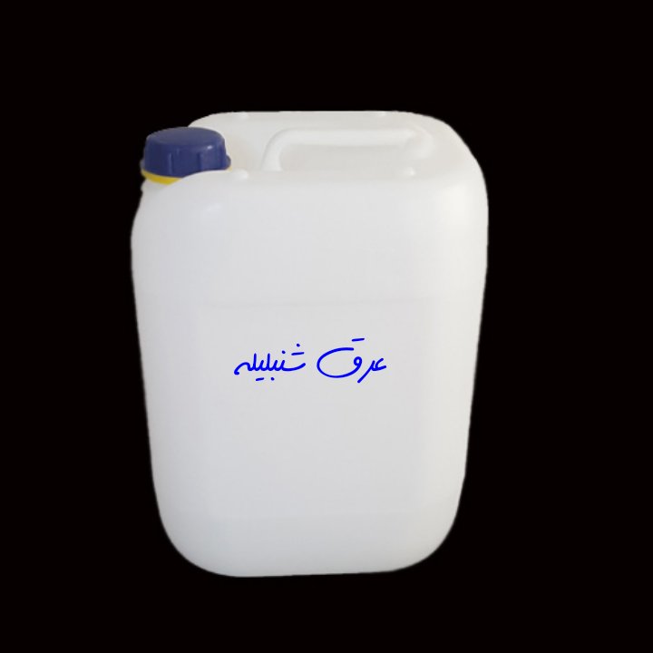 عرق سنتی شنبلیله بیست لیتری