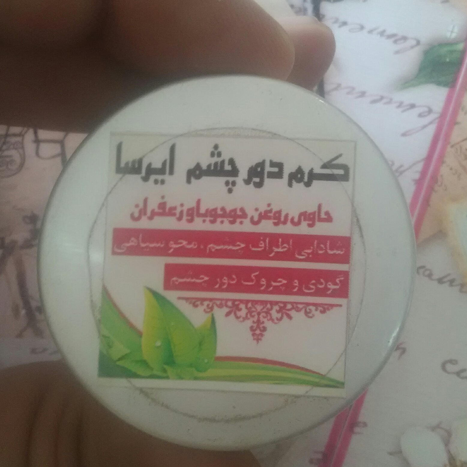 کرم دور چشم