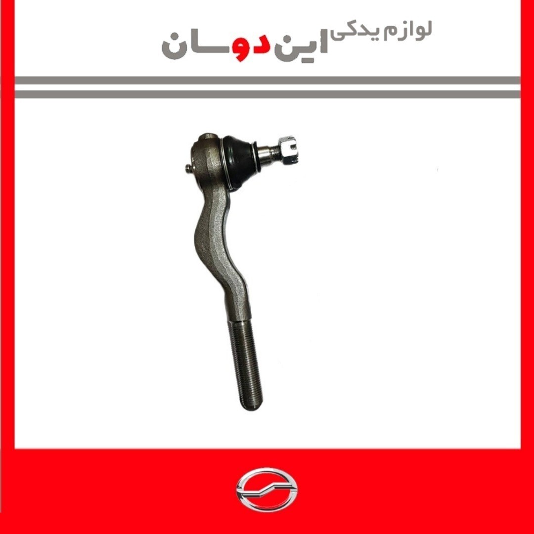 سیبک فرمان بلند