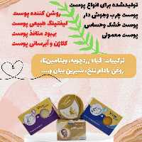 شاین طلایی ضدلک رنگ کرم زرد و سبز  صابون مخصوص پوست خشک و چرب