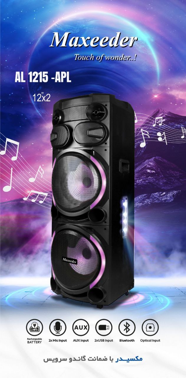 اسپیکر مکسیدر مدل AL1215-APL