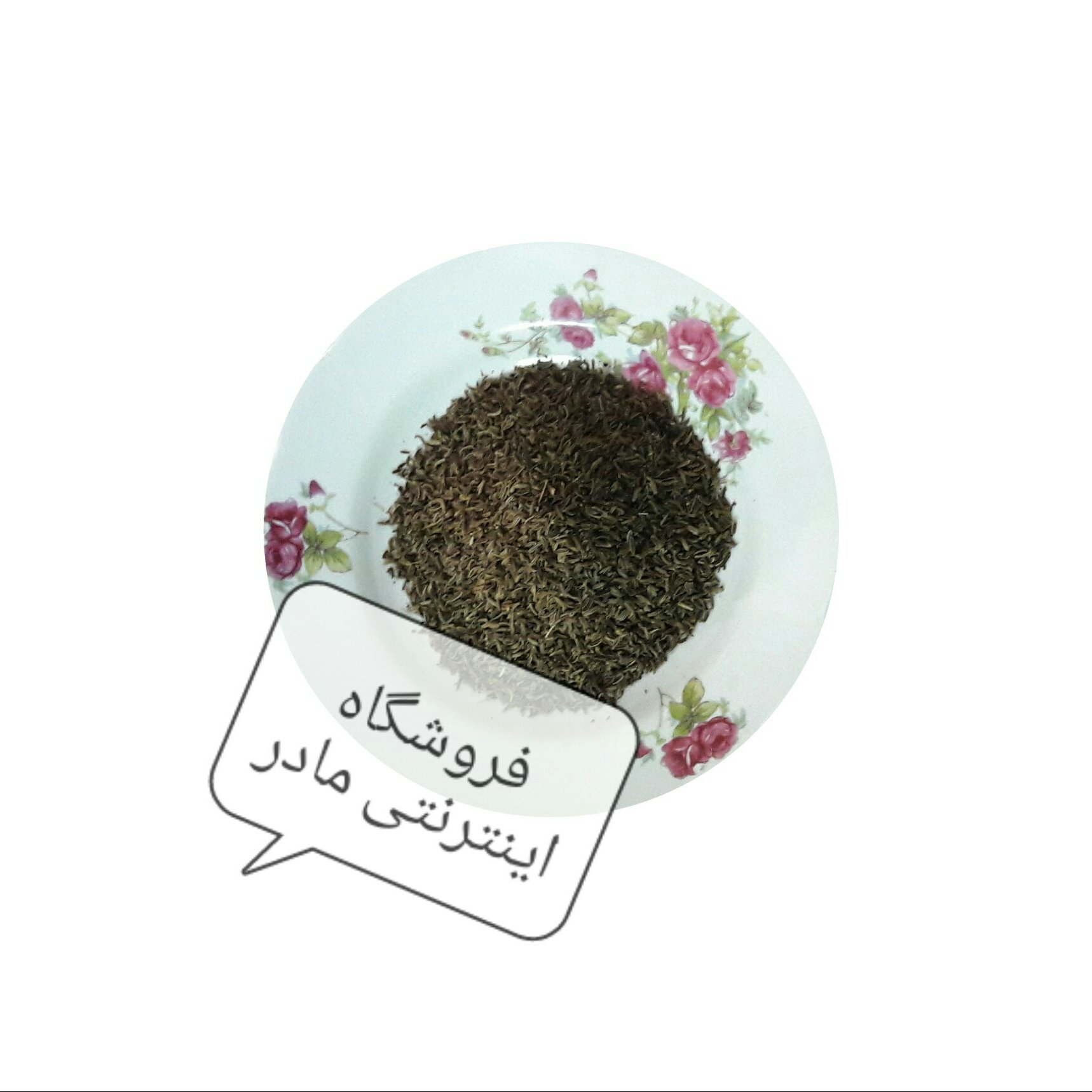 زیره سیاه ( 100 گرم )