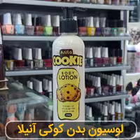 لوسیون بدن کوکی آنیلا اصلی وزن 250 گرم