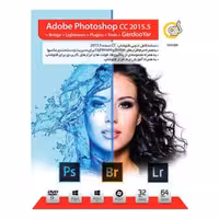نرم افزار Adobe Photoshop CC 2015 گردو