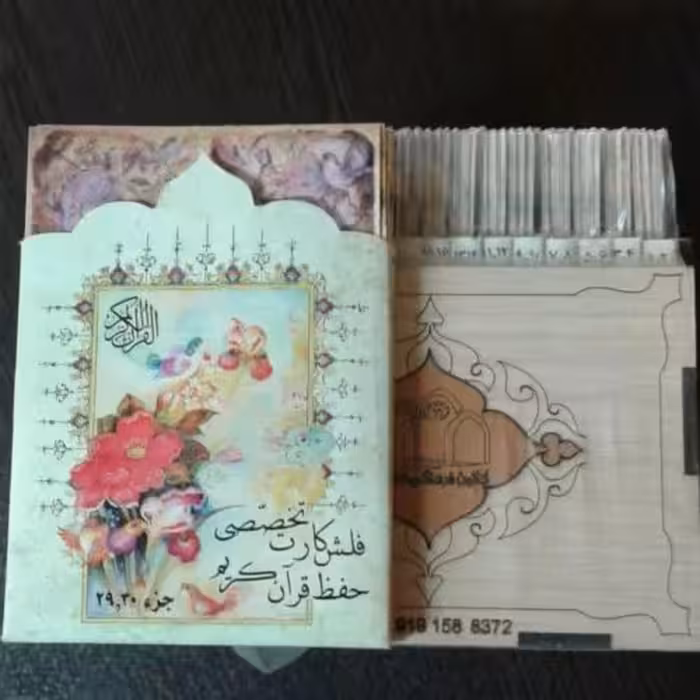 فلش کارت حفظ قرآن به همراه جعبه چوبی نفیس
