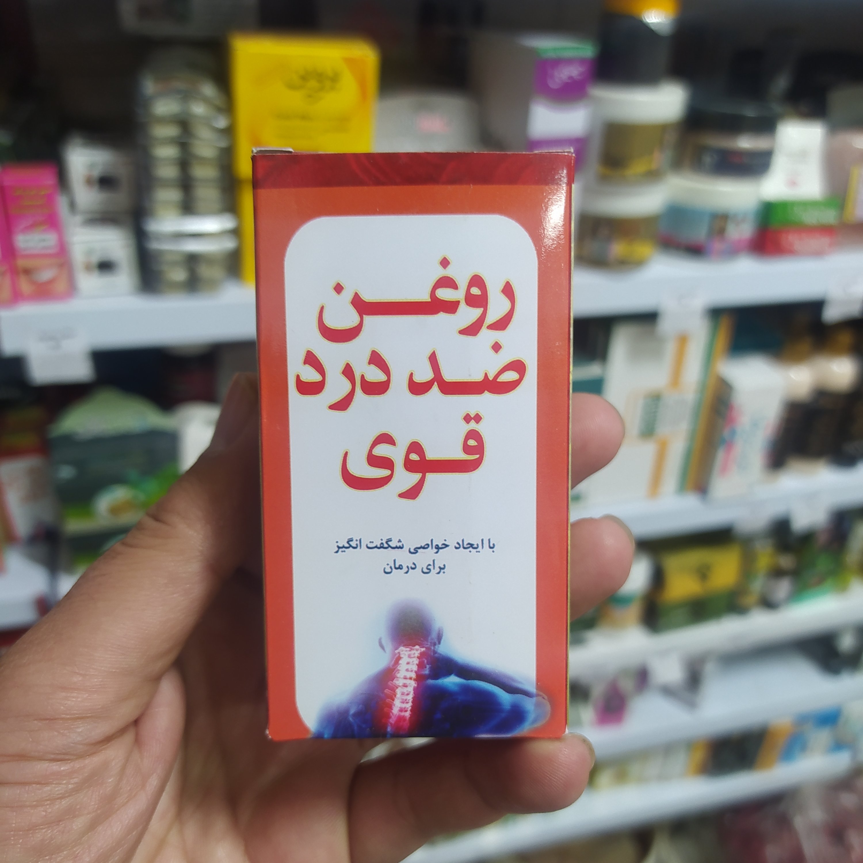 روغن ماساژ بدن