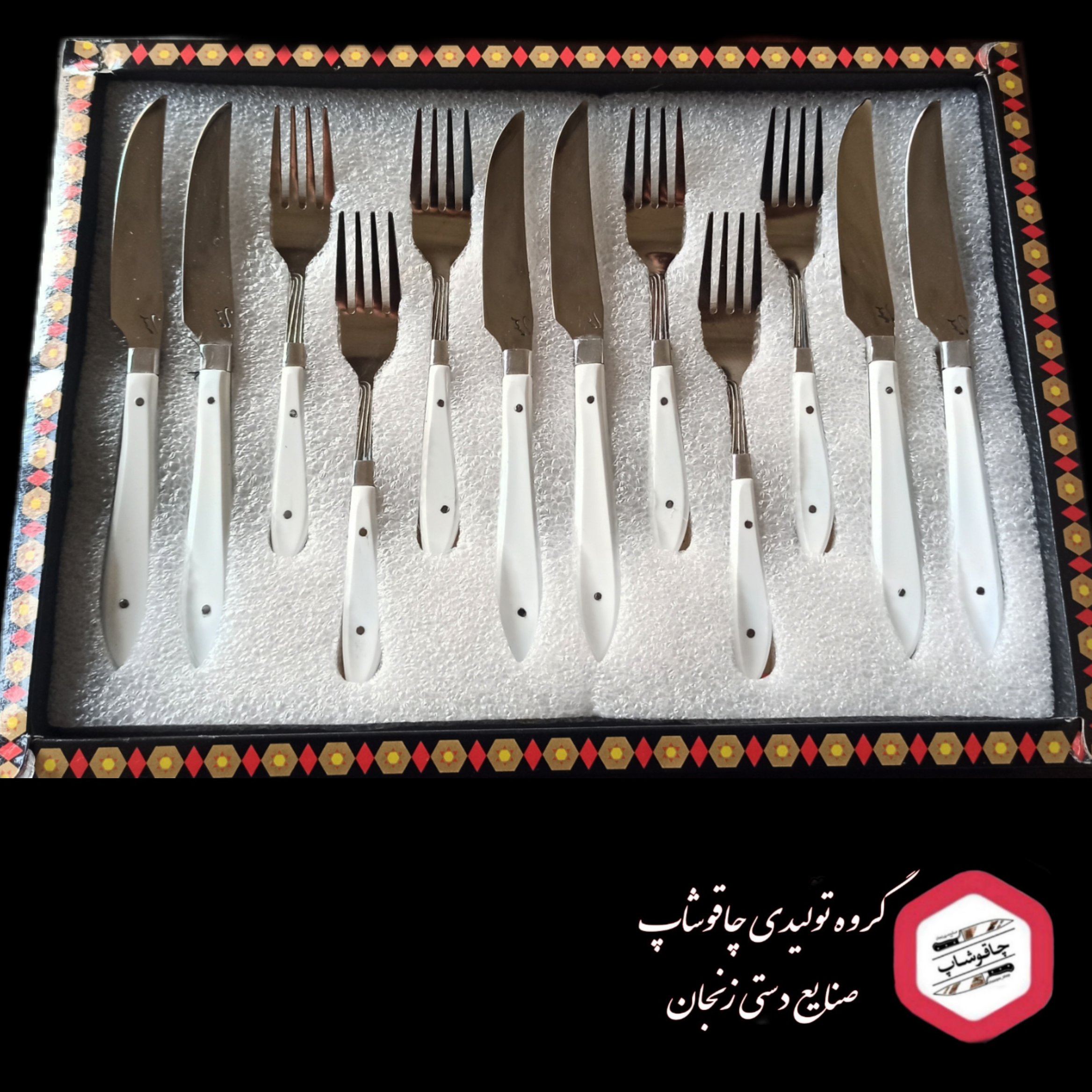 کارد و چنگال سفید(دستساز زنجان)