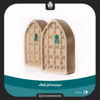 مهر تربت دخیل کوچک