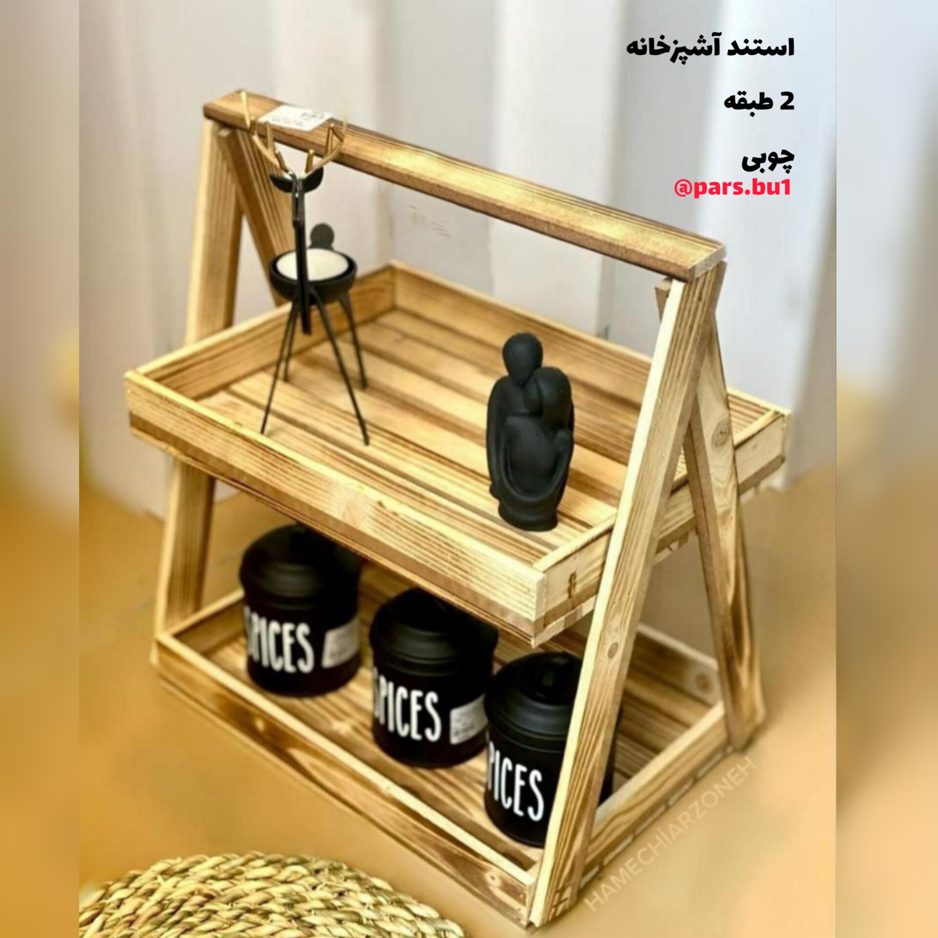 استند آشپزخانه