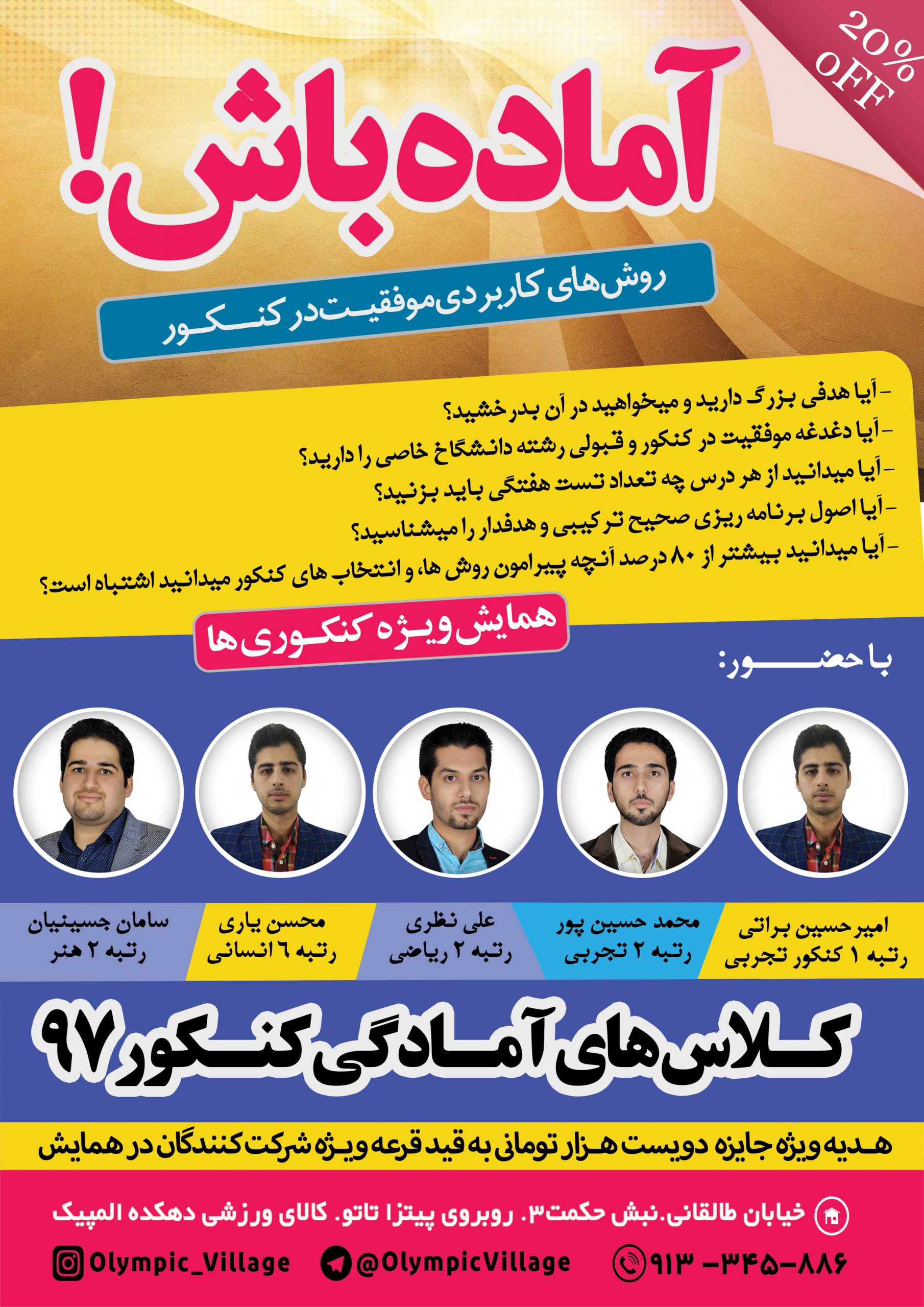 بایگانی‌های فایل لایه باز اهدناالصراط المستقیم