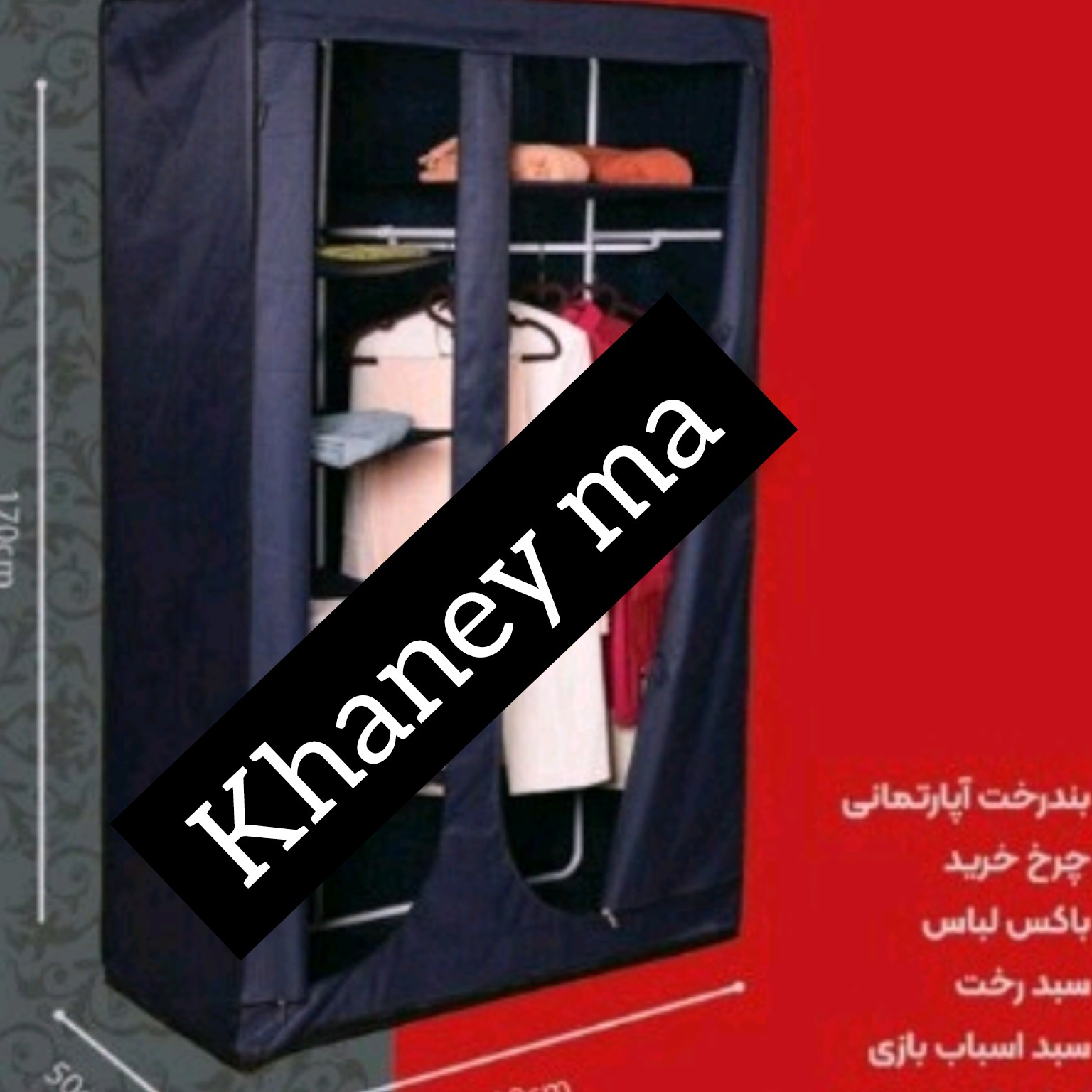 کمدلباس دقلو برزنتی درجه یک اعلا