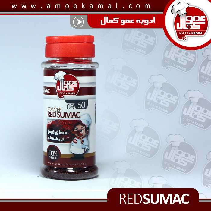 سماق قرمز بی هسته اعلا 500 گرمی سطلی