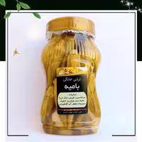 ترشی خانگی ( ترشی بامیه )  فوق اعلا / تضمین بازگشت هزینه