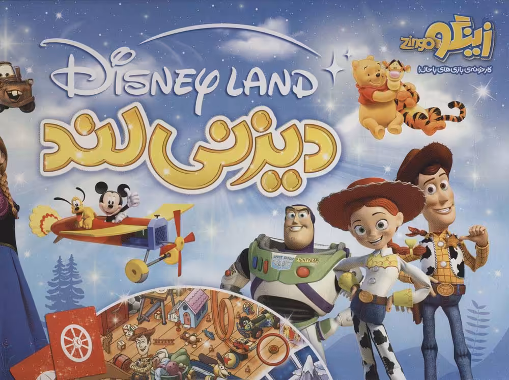 بسته بازی دیزنی لند (اسپینر رو بچرخون!ساعت شنی رو برگردون!...)،(باجعبه) - ناشربوک | خرید آنلاین کتاب