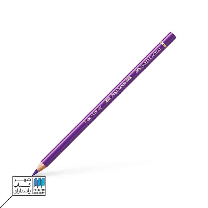 مداد رنگی polychromos violet 138 فابرکاستل faber castell